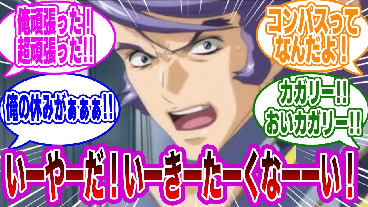 ユウナ「カガリ！君との婚約は破棄させてもらう」part３に対する視聴者の反応集【ガンダムSEED FREEDOM】