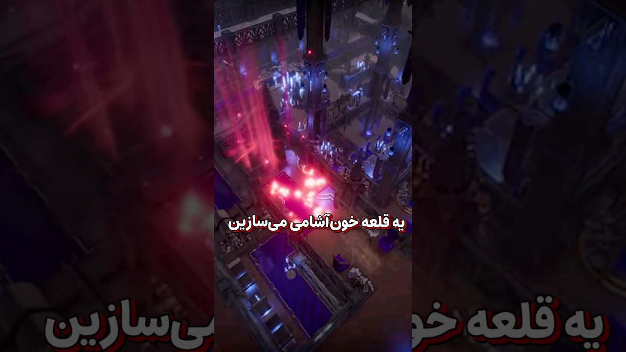 این بازی خون آشامی رو از دست ندید!