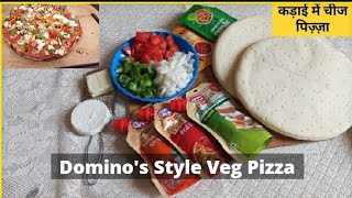Cheese Loaded Readymade Base Pizza Recipe || Domino's Style Veg Pizza Recipe screenshot 2