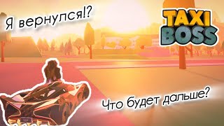 видео: ‼️МЕНЯ НЕ БЫЛО 4 МЕСЯЦА! ЧТО БУДЕТ ДАЛЬШЕ?‼️ картинка: ‼️МЕНЯ НЕ БЫЛО 4 МЕСЯЦА! ЧТО БУДЕТ ДАЛЬШЕ?‼️