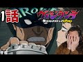 こいつらもしかしたらヴィランよりやばいかも!関西弁外人がヴィジランテの1話に反応する【ヴィジランテ-僕のヒーローアカデミア ILLEGALS- Vigilantes My Hero Academia】