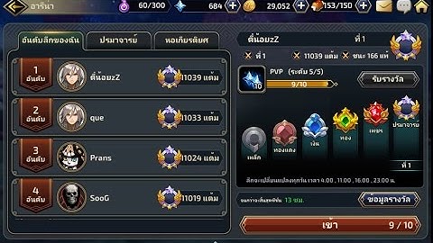 Yokai Saga #3 Arena สู้โว้ยยย!!!