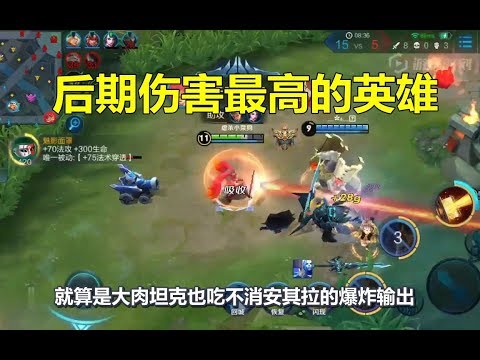 王者荣耀：后期伤害最高的英雄，妲己第4，第1无争议
