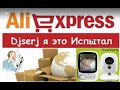 Видео Няня wi-fi.  TakTark BM603 c Aliexpress.