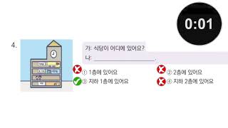 EPS TOPIK Book 1 Chapter 12 Reading and Listening Question with Answer | Learn Korean | Qamer Irshad