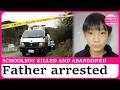 Father arrested on suspicion of killing 11YO boy and abandoning him in Kyoto woodland