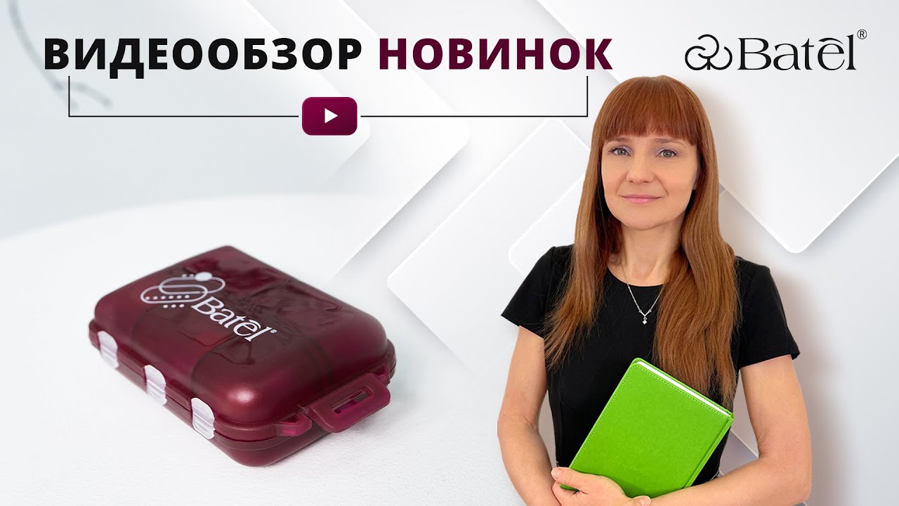 Видеообзор новинок: ОРГАНАЙЗЕР ДЛЯ КАПСУЛ И ТАБЛЕТОК