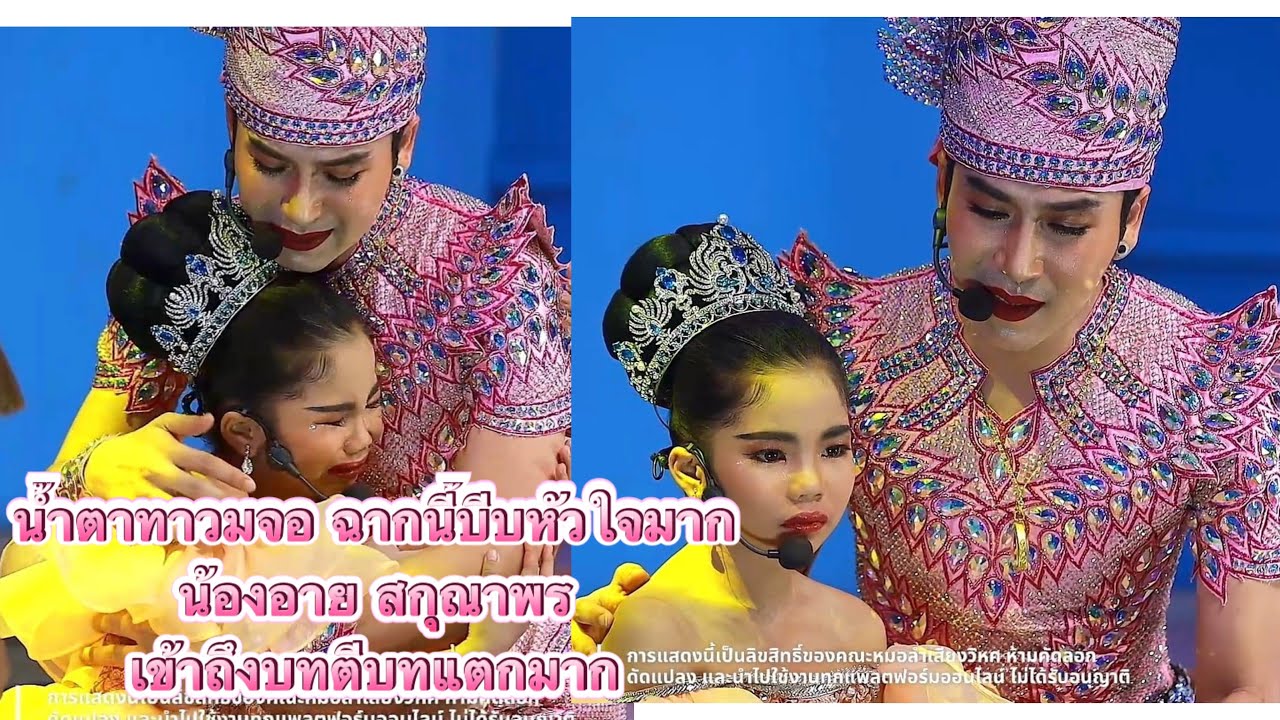 ฉากนี้บีบหัวใจมาก น้องอายเเสดงเข้าถึงบทจิงๆ น้ำตาท่วมจอ