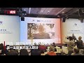 “2026·中欧人权研讨会”在法国巴黎举行
