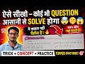 Class 8 | Exercise 8A | Linear equations in one variable | part 2