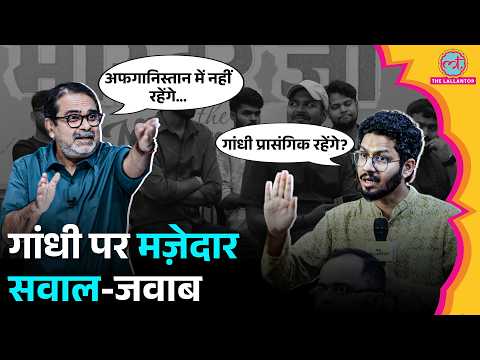 अगली पीढ़ी Gandhi को अपना आदर्श मानेगी? Avadh Ojha ने ये जवाब दिया | History