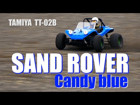 タミヤ ラジコン【TT-02B】デューンバギー /キャンディブルー/TAMIYA