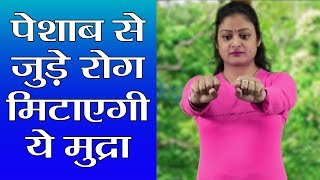 Yoga: पेशाब से जुड़े रोग मिटाएगी तत्व चालिनी मुद्रा; देखें मुद्रा करने का तरीका | वनइंडिया हिंदी screenshot 4