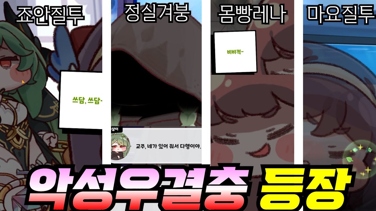 피 튀기는 정실 쟁탈전