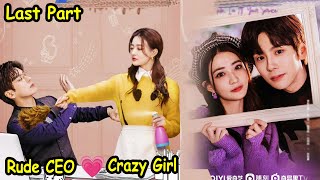Last Part Rude CEO ❤ Crazy Girl - Hello, Im At Your Service (2023)|Chinese drama Explain In Hindi