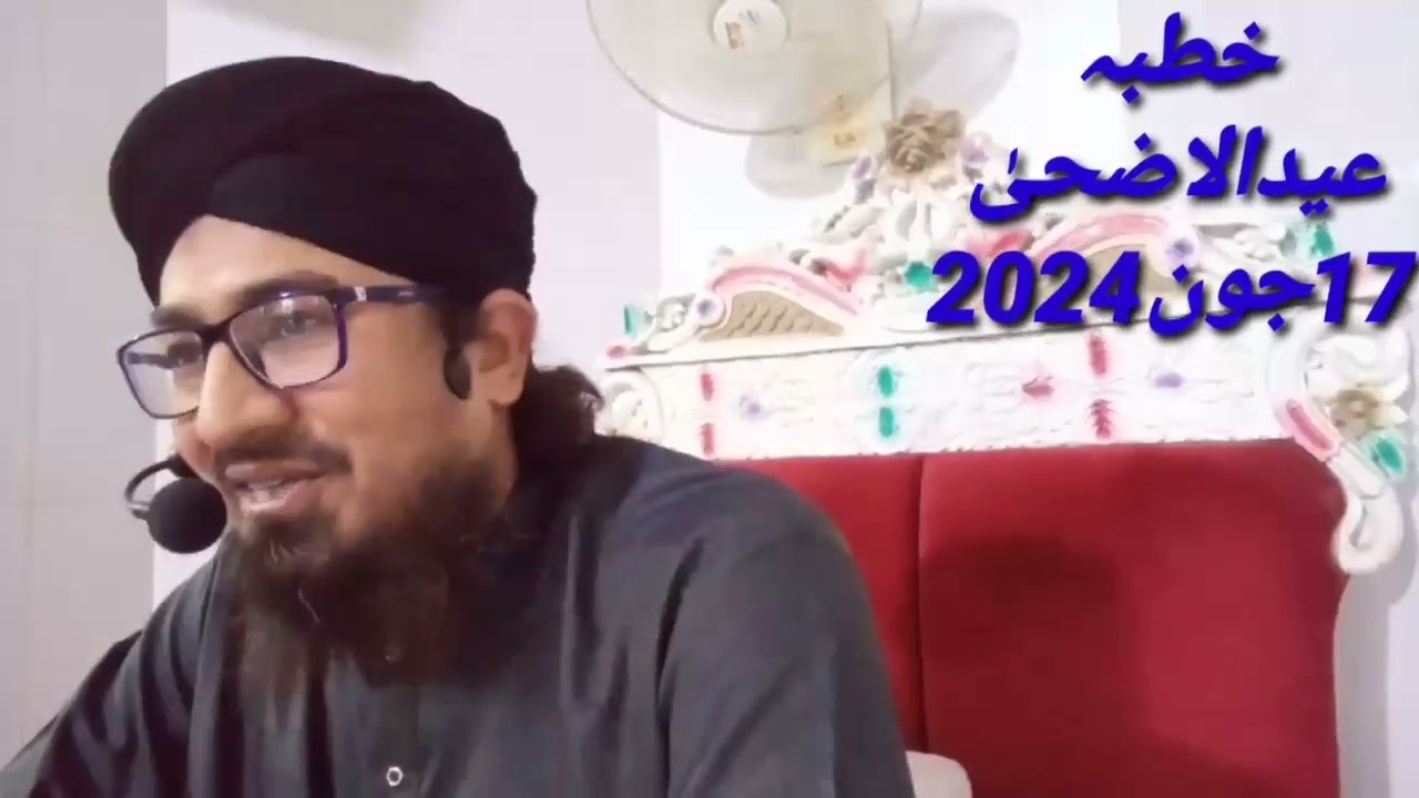 خطبہ عیدالاضحیٰ 17جون2024