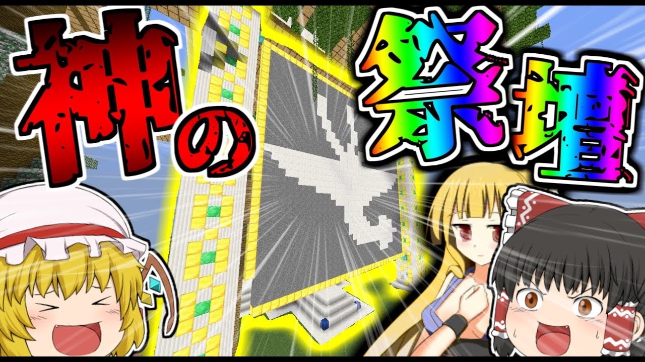マインクラフト クラフトできない世界でサバイバル生活 8 ゆっくり実況 Youtube