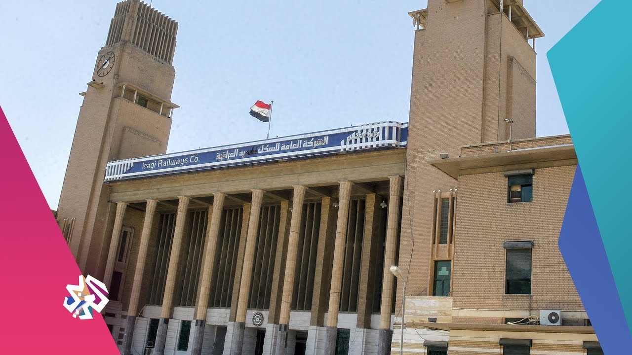 الجار الغريب│محطة قطار بغداد
