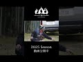 2025Season動画公開中18