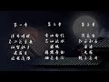 45 Min Beautiful Relaxing Chinese Classical Music | Guzheng | Meditation 超治愈古筝放松减压音乐