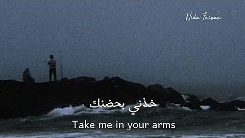 Take me in your arms Lyrics (خذني بحضنك ابغفى) || Arabic Song with English Translation