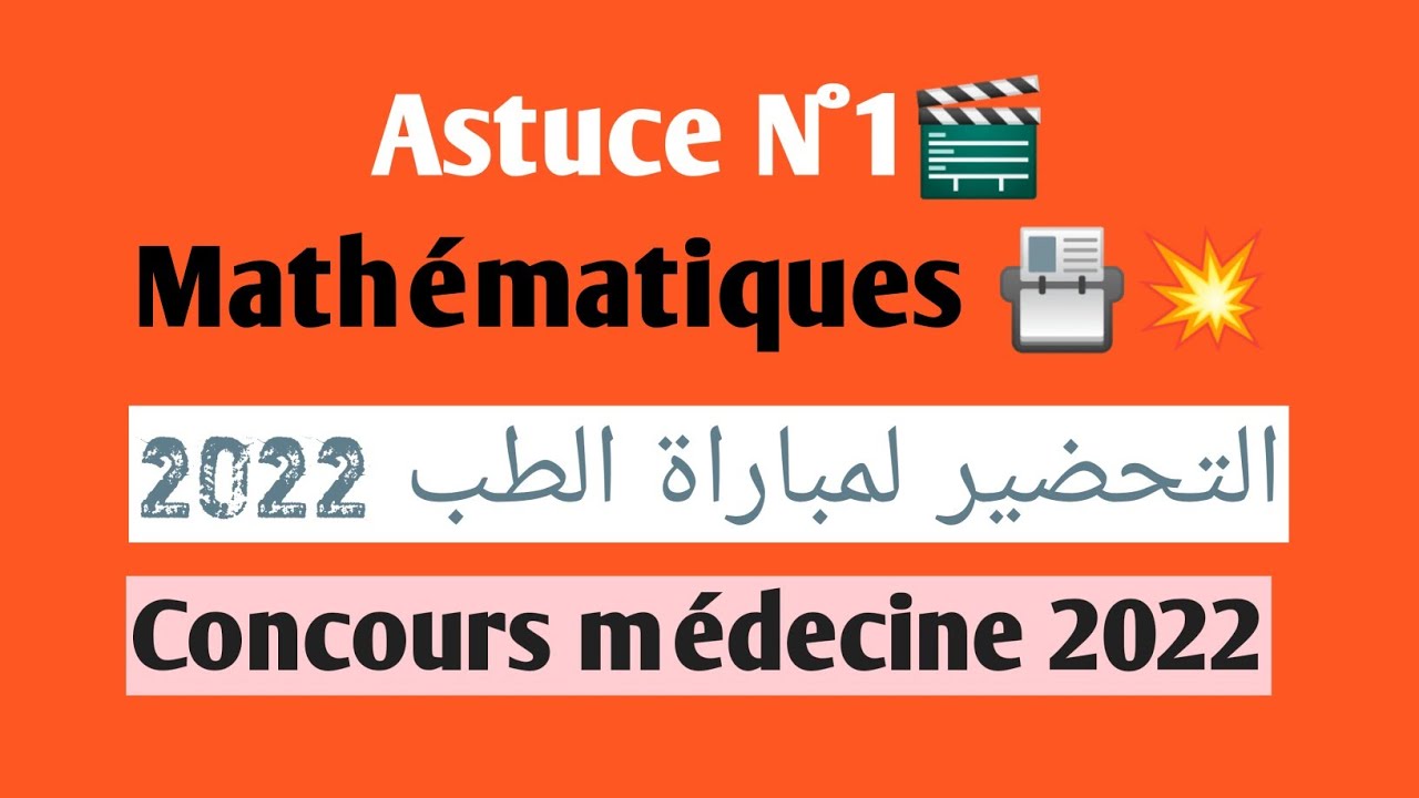 🗂️Astuces Mathématiques Médecine #1/11