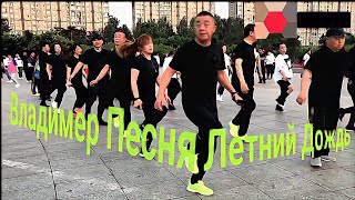 @Vladimirpesnia  - Летний Дождь