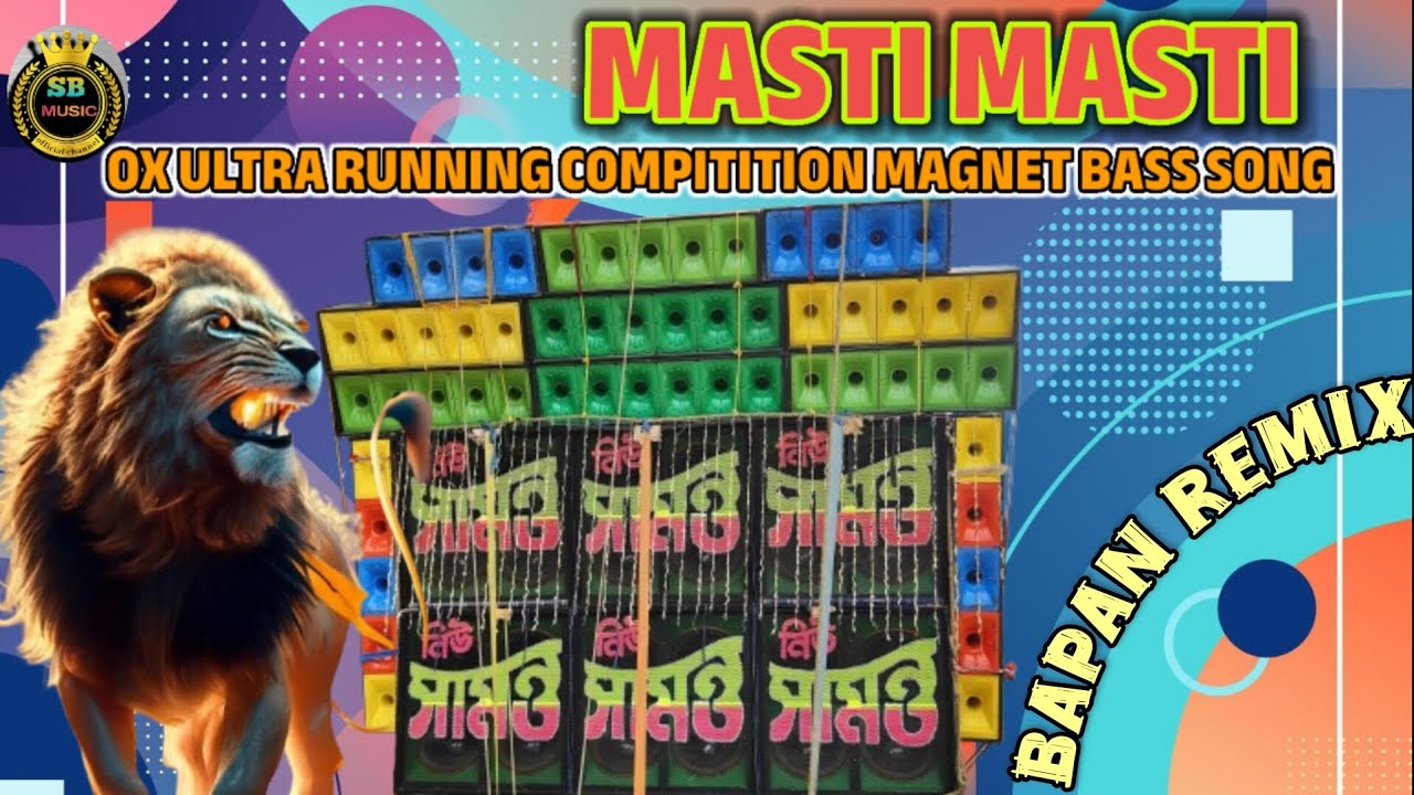 MASTI MASTI💖🔥OX ULTRA RUNNING MAGNET BASS SONG 2025🔥💥DJ BAPAN REMIX💥🔥
