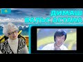 ЛУЧШАЯ ПЕСНЯ! | ДИМАШ / DIMASH - Вальс Астана / Astana Waltz Реакция