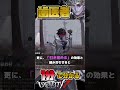１分で分かる「歯医者」#第五人格 #identityv #歯医者 #フィンセン・ハント #新ハンター #shorts