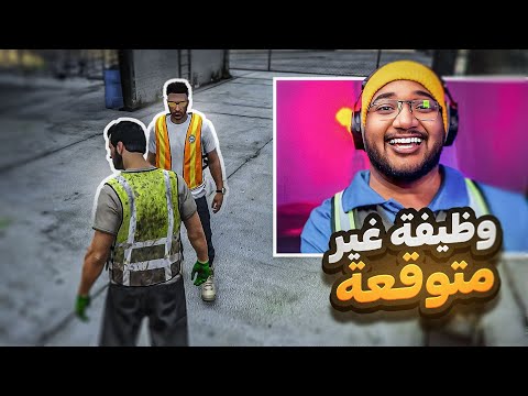 تأسيس شركة من أخطر وظيفه في مدينة اوت لاو قراند الحياة الواقعيه 