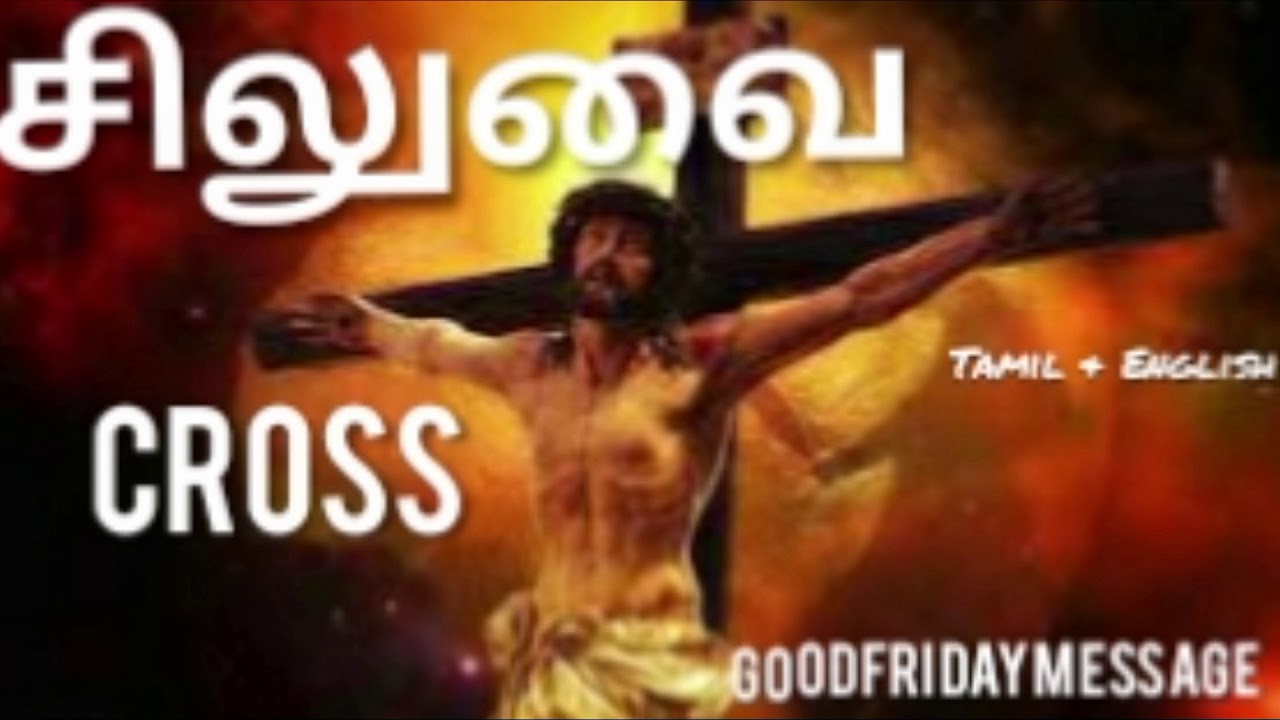 PAS DURAI MESSAGES | TPM MESSAGES | CROSS | GOOD FRIDAY MESSAGES | CHRISTIAN MESSAGES