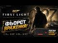007: The First Light | Перший старт | Перші враження | Розіграш клави Lemokey X4 82Key! | Стрім №1