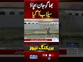 Flash Floods Devastate Khyber District | Six Dead After Torrential Rains | #shorts | SAMAA TV