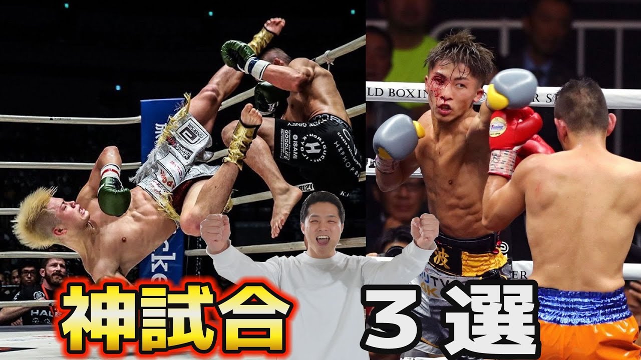 A must-see fight] A former K-1 trainer gives a serious
