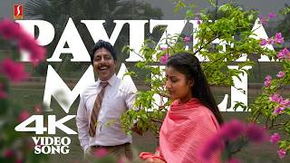Pavizhamalli Poothulanja 4K Video Song | Jerry Amaldev | KJ Yesudas | Sreenivasan | Karthika