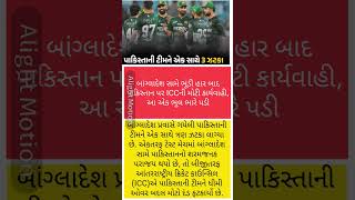 #motivation #gujarati #news #samachar #trending #topnews