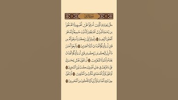 القرآن الكريم سورة الزمر سعود الشريم #القرآن_الكريم #راحة_نفسية #إطمن