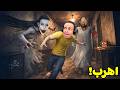الجدة الشريرة جراني ضيفة فى بيت العيون Eyes The Horror Game 