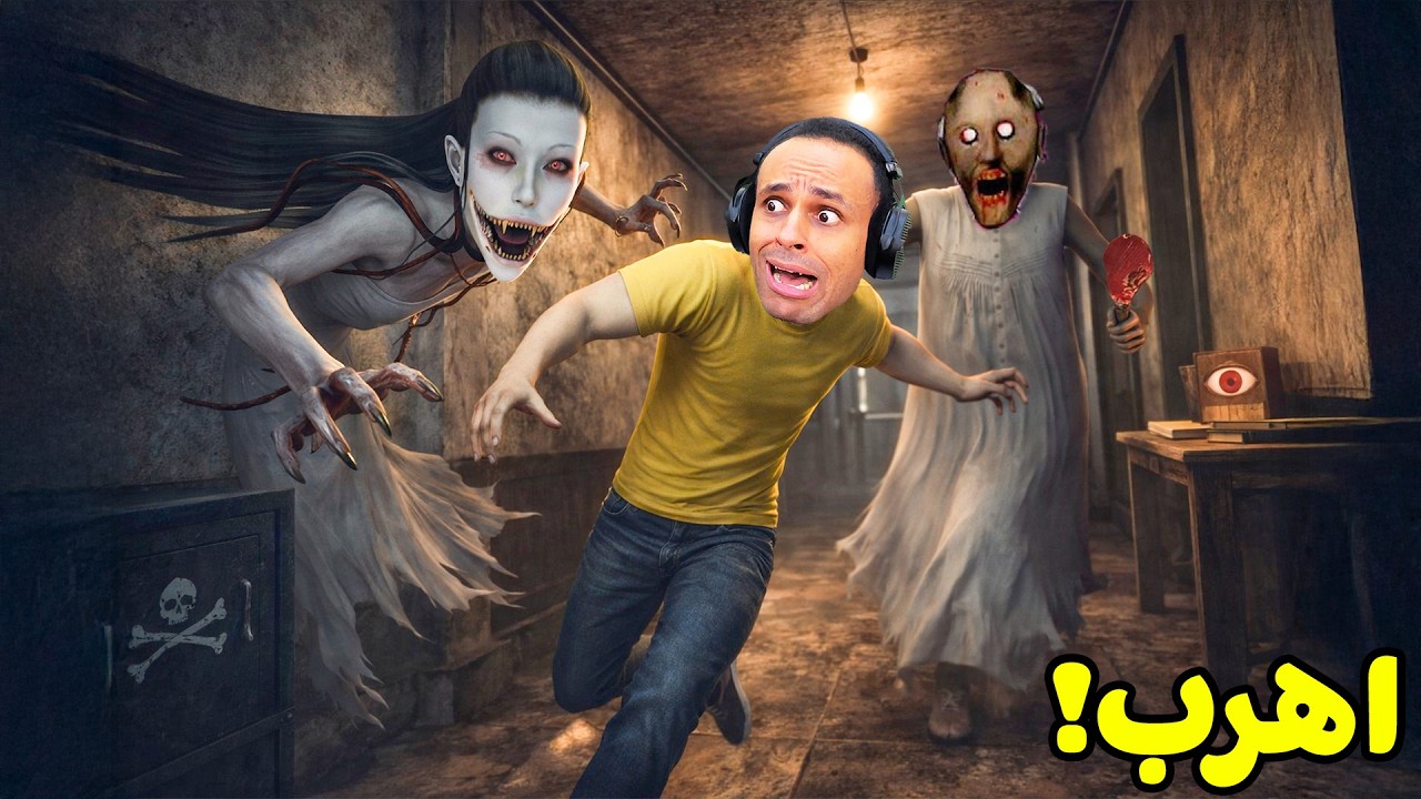 الجدة الشريرة جراني ضيفة فى بيت العيون | Eyes The Horror Game !! 🫣😭