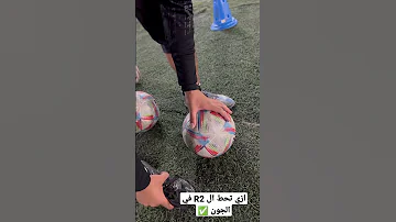 ازي تشوط R2 في الجون 