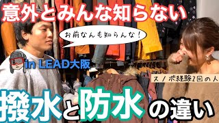 【スノボウェア選び】買う前に知っておくと便利な知識『撥水・防水・透湿』を紹介！