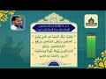 دعاء الإفتتاح بصوت الحاج مرتضى قريش mp3