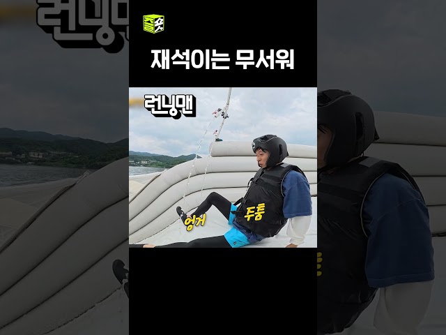 유쫄보 #런닝맨 #RunningMan #sbsenter