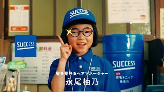 花王のCM曲。人気のコマーシャルソング