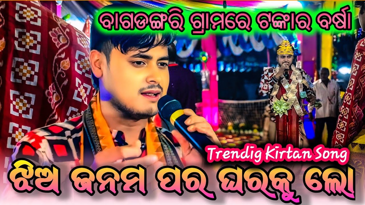 Dholamani Muharana Viral Video 💵 //ଝିଅ ଜନମ ପର ଘରକୁ ଲୋ //ଡୋଲାମଣୀ ମହାରଣାଙ୍କୁ ଟଙ୍କାର ର୍ବଷା ପୁଲ୍‌ ଭିଡିଓ