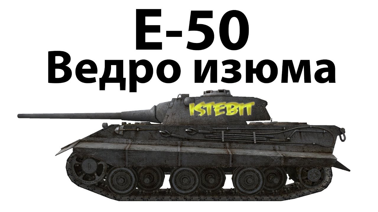 Мерседес е 50