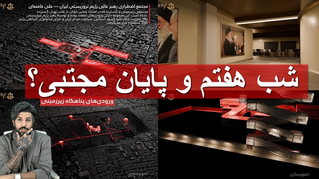 مقر مخفی خامنه‌ای را با مقامها مهم زدن_ترس فقها برای قبول رهبری؟_ترامپ: مذاکره نه، فقط تسلیم