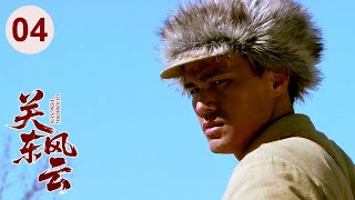 EP 04: A Hero Infiltrates Bandits’ Lair, Only to Find the Leader’s Daughter Is His Savior!