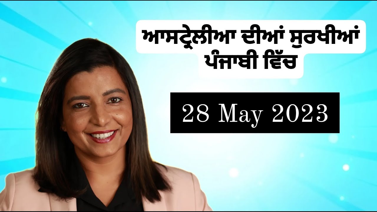 28 May 2023 Australian News Headlines in Punjabi by Harleen Sohana